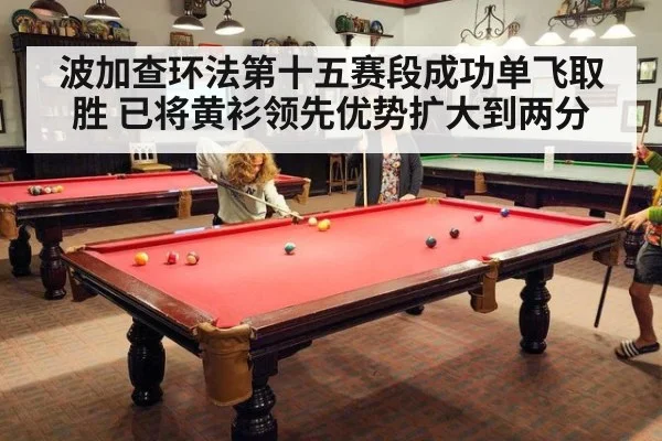 波加查环法第十五赛段成功单飞取胜 已将黄衫领先优势扩大到两分